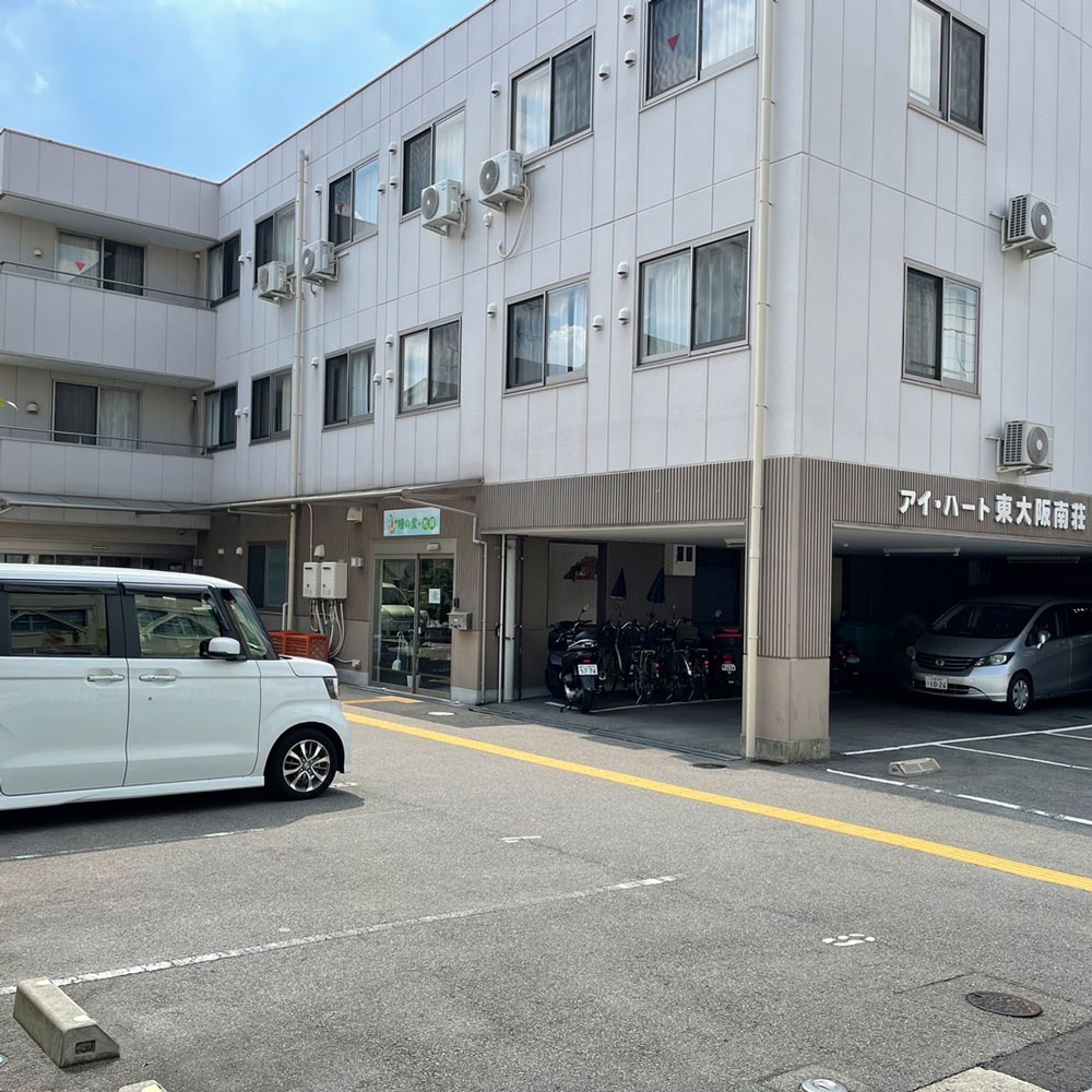 サービス付き高齢者住宅　定期巡回型　アイ・ハート東大阪南荘
