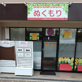 ぬくもり
